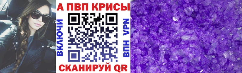 А ПВП Crystall  Купить  Михайлов 