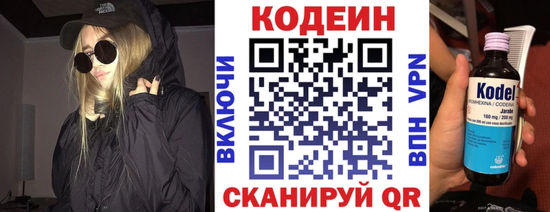 Кодеин Purple Drank  Купить  Михайлов 