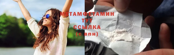 метамфетамин Заволжье
