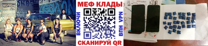 МЕФ мяу мяу  Купить  Михайлов 